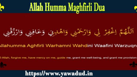 Allah Humma Maghfirli Dua