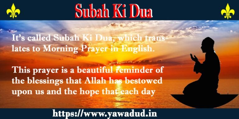 Allah Humma Maghfirli Dua अल्लाह हुम्मा मग़फिरली दुआ - Ya Wadud